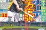 【バース】阪神ボーア、「やっぱりバースやん！」「ブラゼルの再来や！」