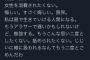 まんさん「パパ活をすると女性を消費されてるみたいで悔しい」