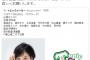 【朗報】兒玉遥さん、ドラマ初主演決定！！！