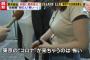 【悲報】神奈川女子「東京のコロナが来るのが怖い」