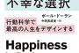 【ｱﾗﾌｨﾌ】「俺は●バカ」「洗濯機なんて使えない」