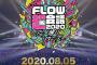 ライブ「FLOW 超会議 2020 ～アニメ縛りリターンズ～」BD予約開始！歴代アニメ関連曲をすべて網羅した“アニメ縛り"のテーマライブ