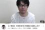 松村香織の結婚相手の男性がYouTubeで結婚報告してるwww