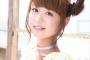 井口裕香さん「ご報告」