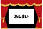 【悲報】立憲・枝野さん、終了へｗｗｗｗｗ