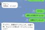 【画像】韓国にハマる若者のLINEが話題に！もう日本女性は韓国男子にメロメロｗｗｗｗ