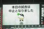 7月9日　ロッテ－西武　安田が2本のタイムリーを放つなど3点リードするも、4回裏に雨が強まりノーゲーム…