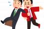 【速報】私服の女性警官に声をかけてしまった「キャッチ」の末路が・・・・・