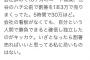 【悲報】女さん、テクニックが凄すぎて5時間で30万円稼いでしまうwwxwwxwwxwwx
