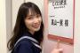 乃木坂 高山一実と日向坂 齊藤京子の貴重な２ショットｷﾀ━━━━━━(ﾟ∀ﾟ)━━━━━━ !!!!!