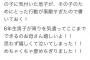 【感動】6年生男子君、授業中に突然生理になっちゃった女の子にとった行動が素敵すぎると話題に