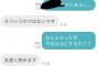 【画像】僕、マッチングアプリでバカ女と会話してるけどもう限界…