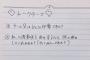 「AKB48の明日よろしく」、まさかのガチ同級生に回すという珍事態発生ｗｗｗｗ