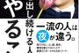 お風呂は晩ご飯の前に入ったほうがいい理由とは？結果を出し続ける人の習慣ｗｗｗ