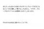 欅坂46に立派な考えを持つ新2期生がいる事をわかって欲しい・・・