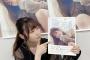 SKE48 高柳明音の写真集300冊が30秒で売り切れに！