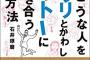 【割切】『しょせん友達でもなんでもない。どうでもいい相手だ。何かあってもテキトーにあしらえばいいや』