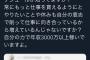 【炎上】えなこ(26歳)、『枕営業してんだろ』と言われブチギレ「実力で年収3000万以上稼いでるんだが」