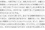 プールの授業で「生理は病気ではない」という教師が炎上・・・