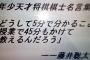 【衝撃】50年に1度の天才、藤井聡太の名言ｗｗｗｗｗｗｗｗｗｗｗｗｗｗｗｗｗｗｗｗｗｗ