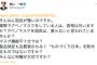 【アベガー】朝日見出し「布マスク今後さらに8千枚配布」⇒ 国民民主・原口氏「国民が憎いのですか」「利権が大切ですか？」