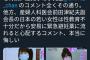 【悲報】おはよう日本さん、「アフターピル」特集でとんでもない医者を登場させてしまう…