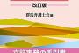 【(TqT)!?】図書カードで直前に借りた人がわかるシステムだった