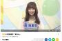 西満里奈「映える」カミングフレーバーのかわいい＋が公開！