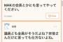 【悲報】ゆきぽよ「安倍は年収に見合う仕事してない」　→愛国者「！！！！」ｼｭﾊﾞﾊﾞﾊﾞ