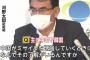 河野防衛相、ミサイル防衛質問に「なぜ中国の了解がいるのか」記者会見で語気強める！