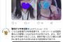 【画像】女子高生「会える人募集です！」→予想外展開にｗｗｗｗｗｗｗｗｗｗｗｗｗｗ