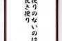 【m9(^Д^)】「困っても頼って来るなよ」