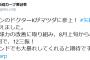 【朗報】広島カープさん、2軍で5イニング12奪三振の矢崎(加藤)を一軍昇格へ