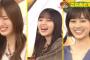 乃木坂46から衝撃告白連発! 齋藤飛鳥、梅澤美波、山下美月が笑って泣いて大忙しの『バナナサンド』キャプチャまとめ