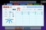 【Part.1】パワプロ2020サクサクセスで阪神日本一を目指す