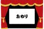 【衝撃】嵐「ワンピースのラストは？」尾田栄一郎「最後はめっちゃ面白いです！」