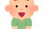 【絶望】夫に内緒で京大卒のドナーに ”精子提供” してもらう → その結果・・・・・