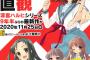 ハルヒシリーズ最新刊「涼宮ハルヒの直観」予約開始！超待望の最新刊、ここに登場