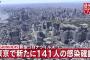 【9/2】東京都で新たに141人の感染確認　新型コロナウイルス