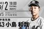 一軍試合実況　9月2日18:00～ ロッテ－西武 (先発 小島×内海)