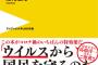 【朗報】この国を憂うお笑い芸人ほんこんさん、新著を出す