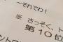 『乃木坂46 妄想!ラジオで真夏の全国ツアー2020 』まで あと2時間!!!