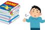 ぼく(6)「新しいゲーム買えた！早く家に着かないかな！(ワクワク)」