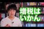 【増税】菅義偉官房長官が消費税を上げることを明言した結果