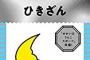 【(^q^)】小学生みたいなこと言って喜んでる２４歳