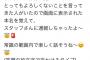 【AKB48】オンラインお話し会で出禁者が発生した模様