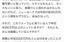 婚活女「年収4000万と結婚したい！」JPモルガン社長「お前はレンタルで十分」