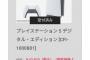 PS5倍率65倍ｗｗｗｗｗｗｗｗｗｗｗｗｗｗｗｗｗｗｗｗｗｗｗｗｗｗｗｗｗｗ