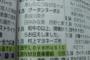 NMBに地上波新番組ｷﾀ━━━━(ﾟ∀ﾟ)━━━━!!