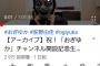 【悲報！】荻野由佳さん、Youtube悪評価が良評価の3倍ｗｗｗ